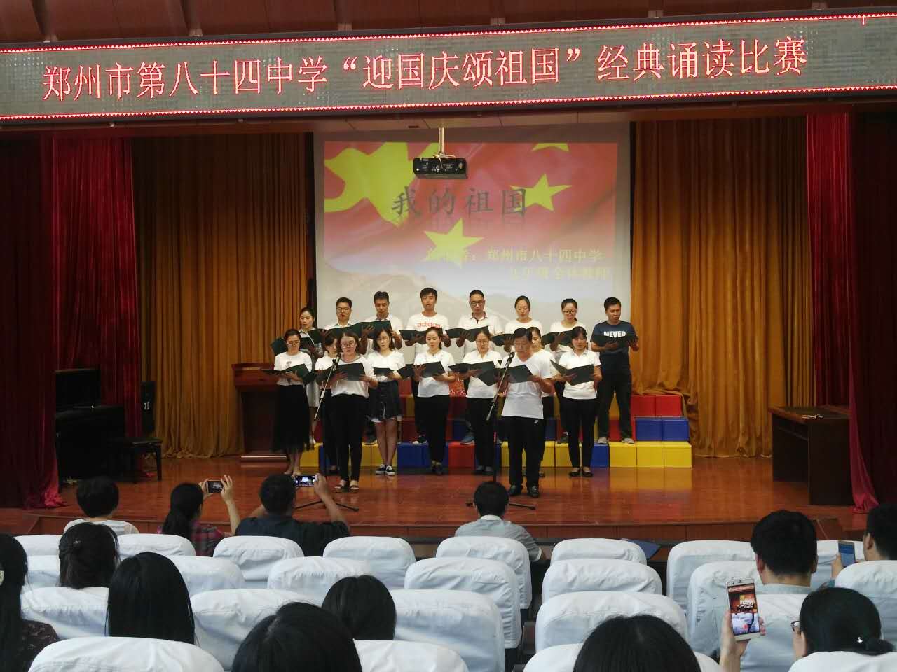 我骄傲我是中国人