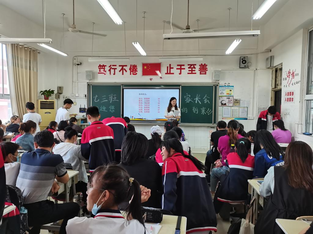 七三班王老师交流