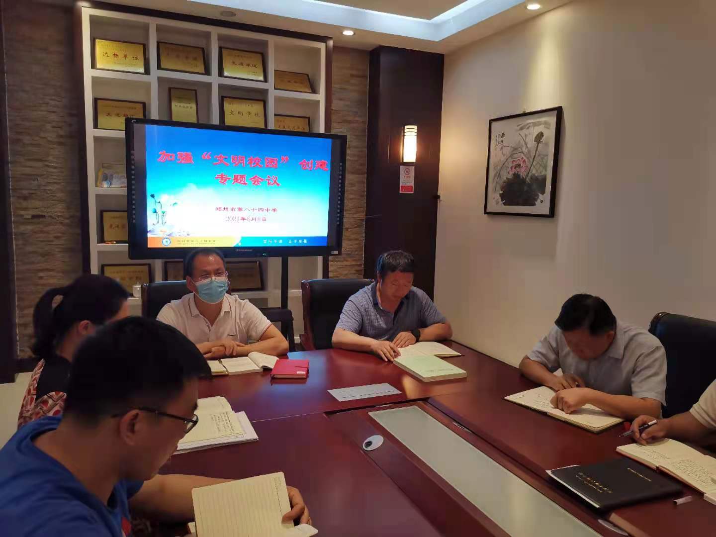 常校长主持会议