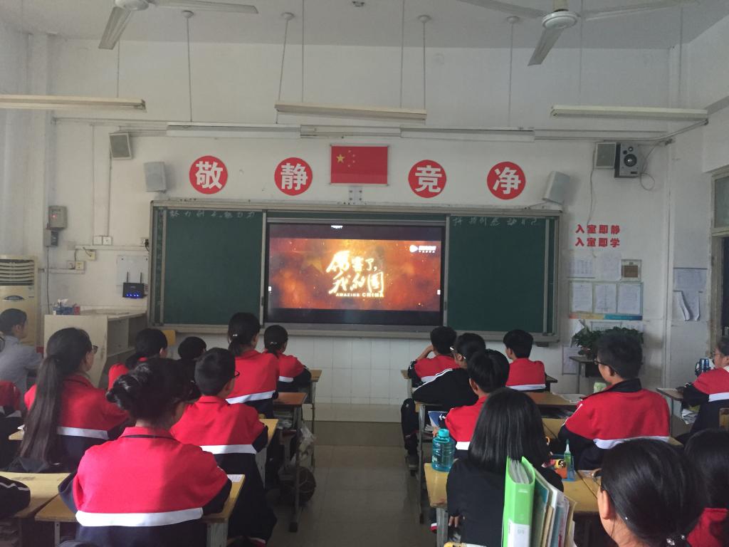 七年级学生在认真观影