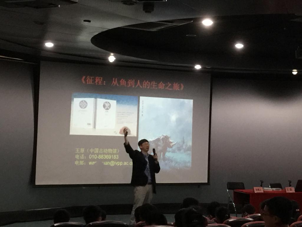 北京专家激情的解说