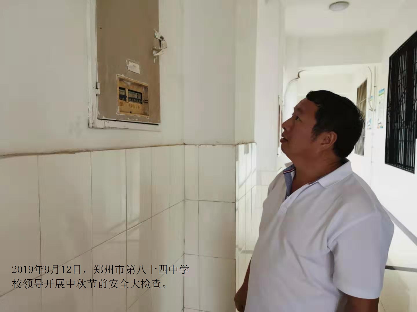 检查配电箱
