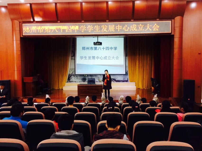 李慧校长做重要讲话