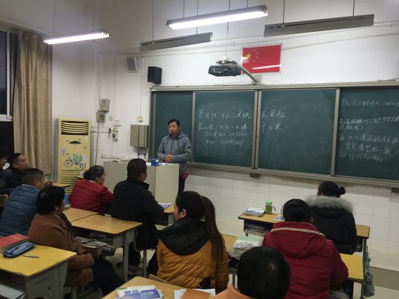 班主任介绍情况
