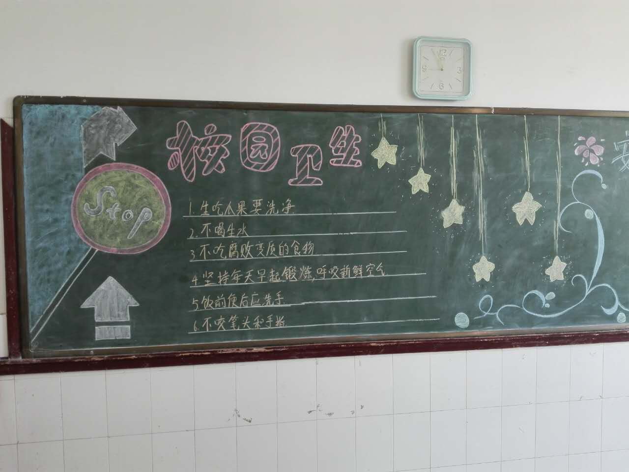 班级黑板报