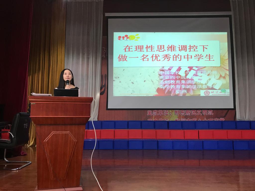 梁老师讲座中
