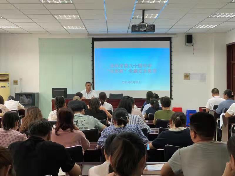王秉立副校长进行防邪教安全专题教育