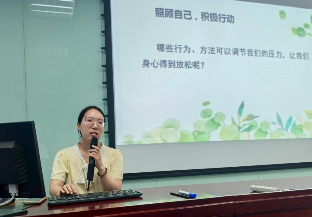 关注教师心理   赋能新学期