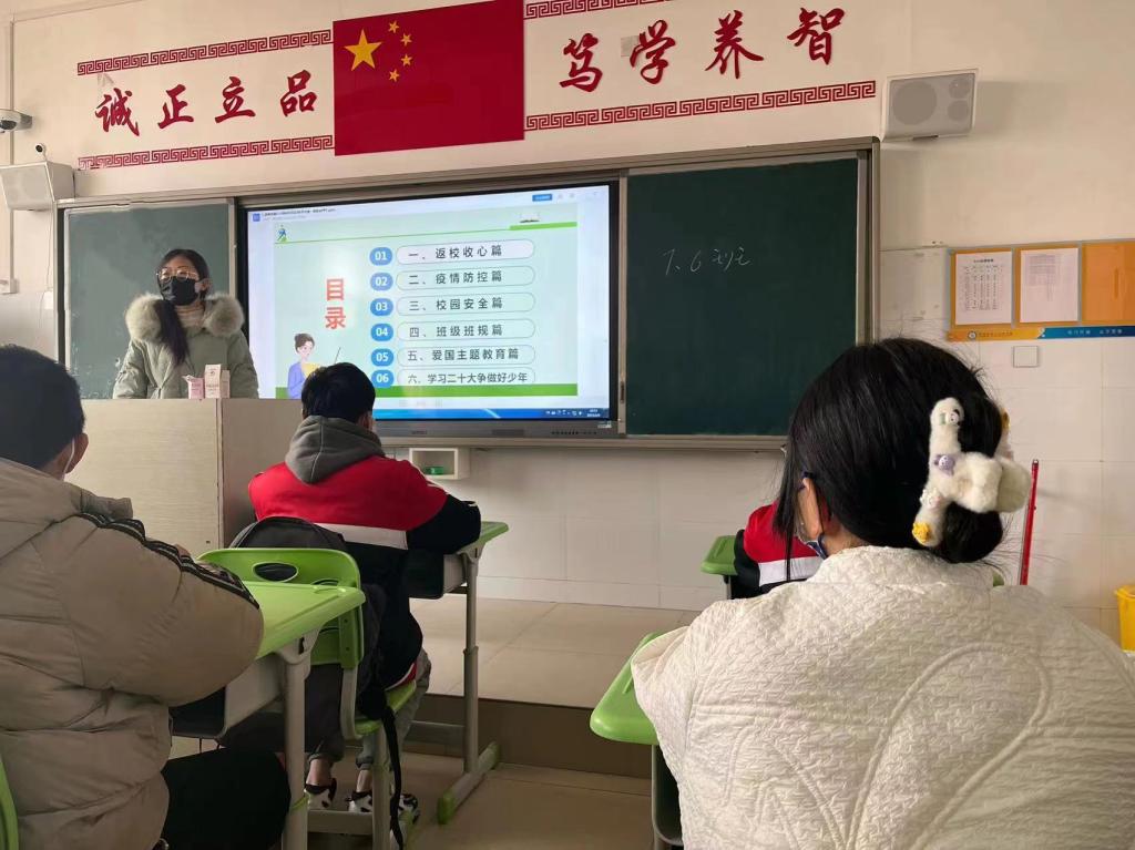 安全主题班会