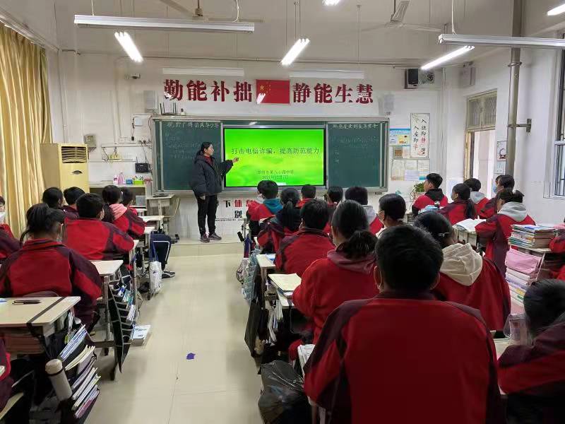 王莹老师在安全课上对学生进行防电信诈骗知识培训