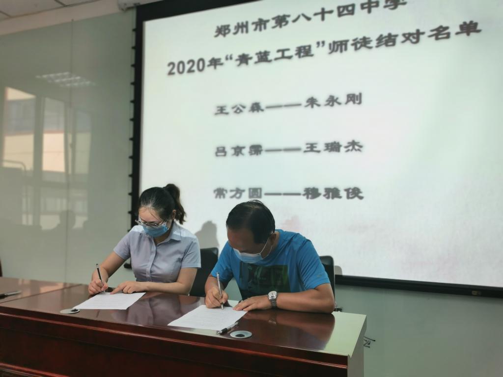 体育组吕京霈老师与王瑞杰老师签订师徒协议