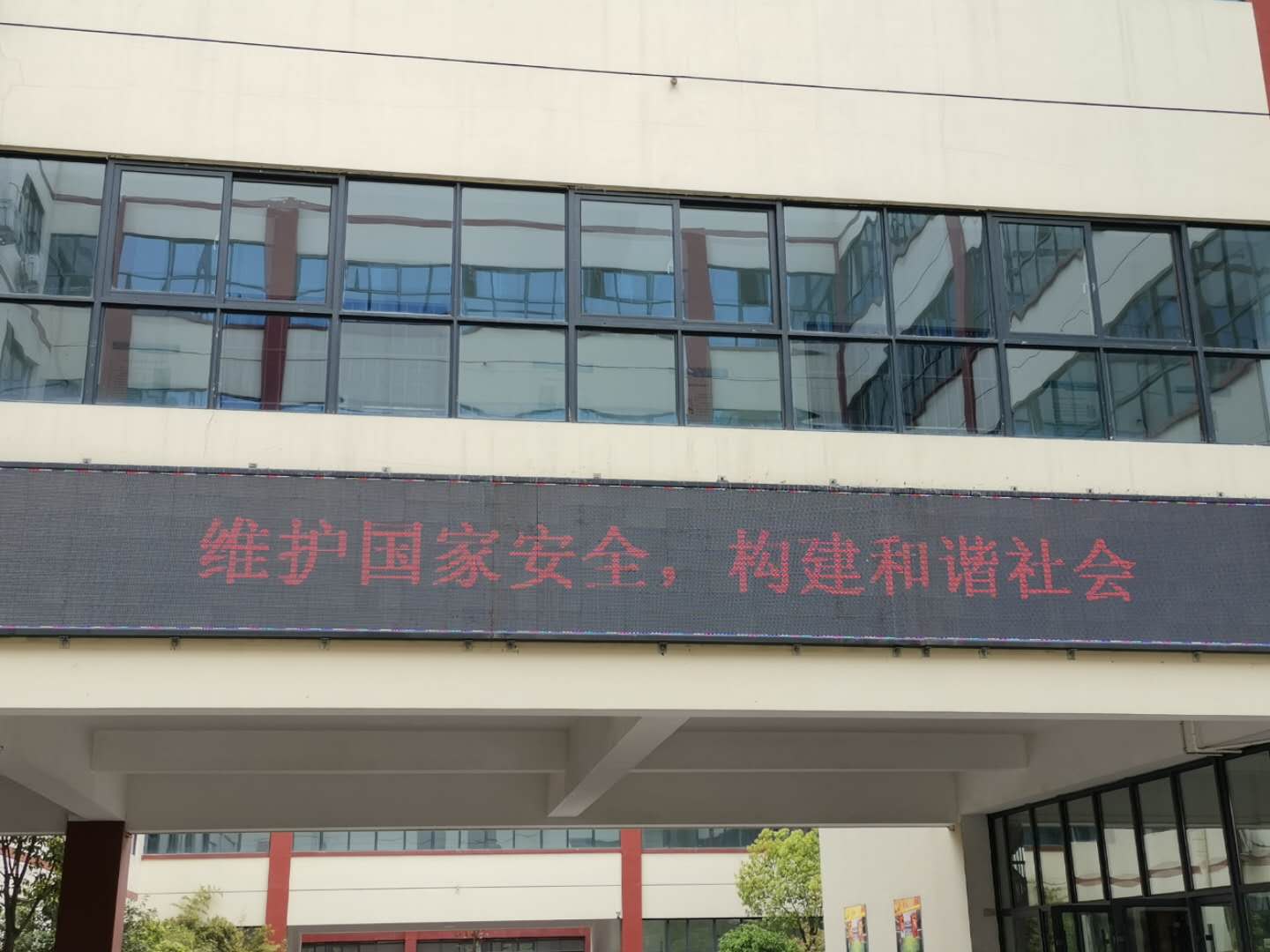 国家安全宣传标语