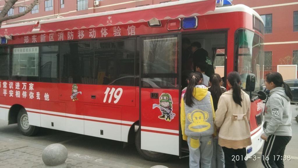 参观移动消防体验车