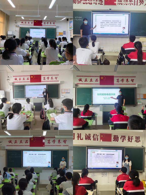 学生在班会上学习防电信诈骗知识