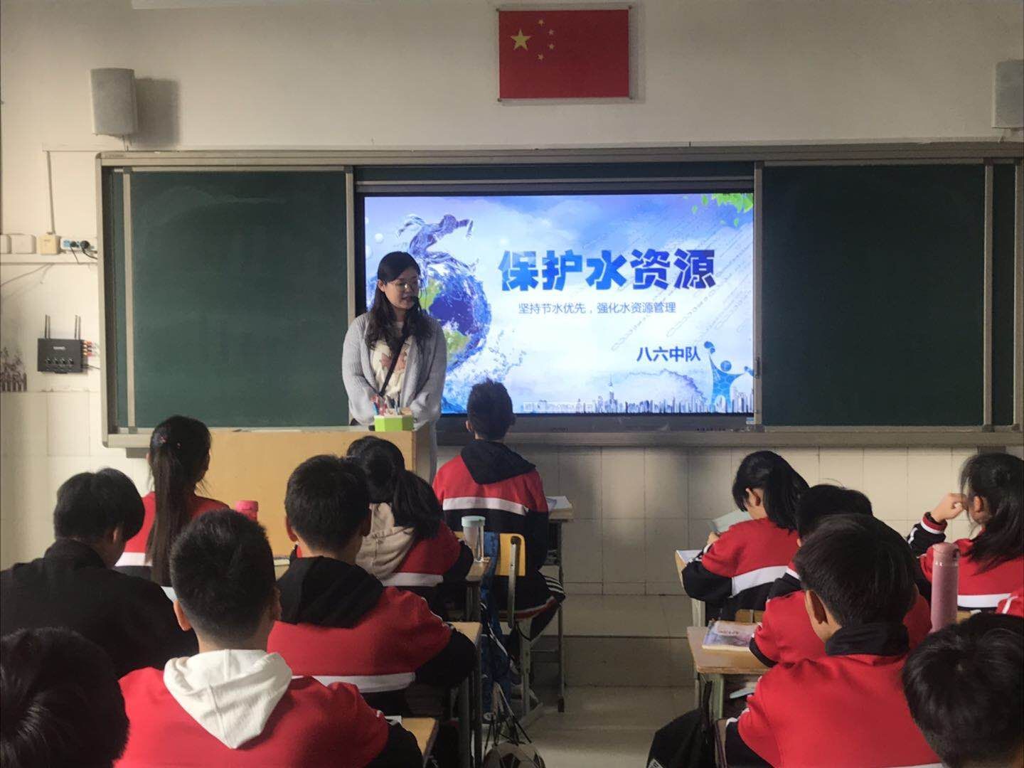 水周主题班会