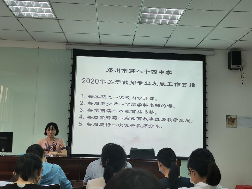 会议由教务处周刘娟老师主持