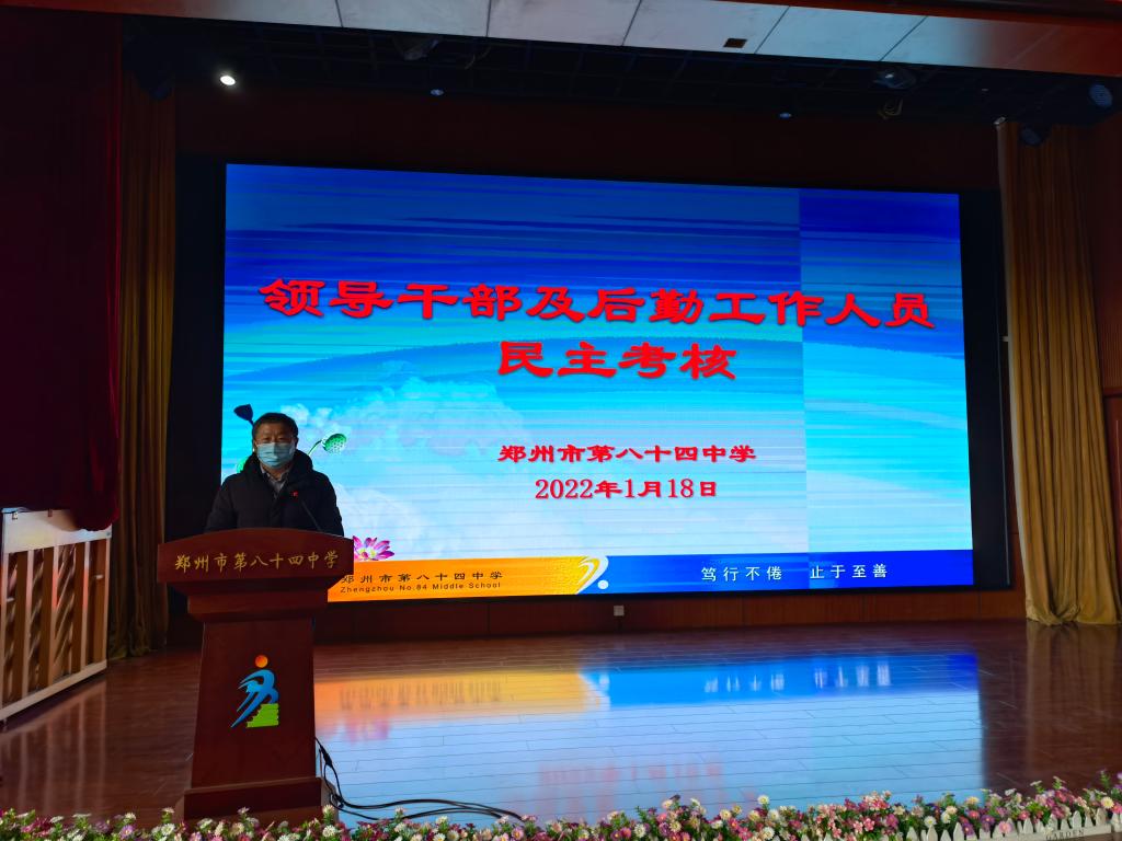 常校长主持会议