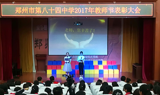 感恩老师