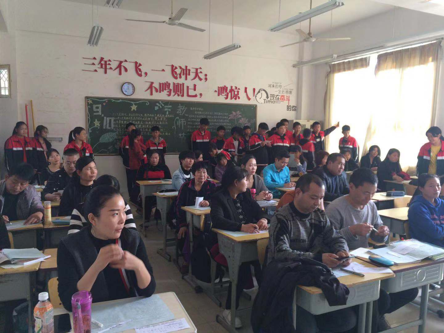 班级家长会