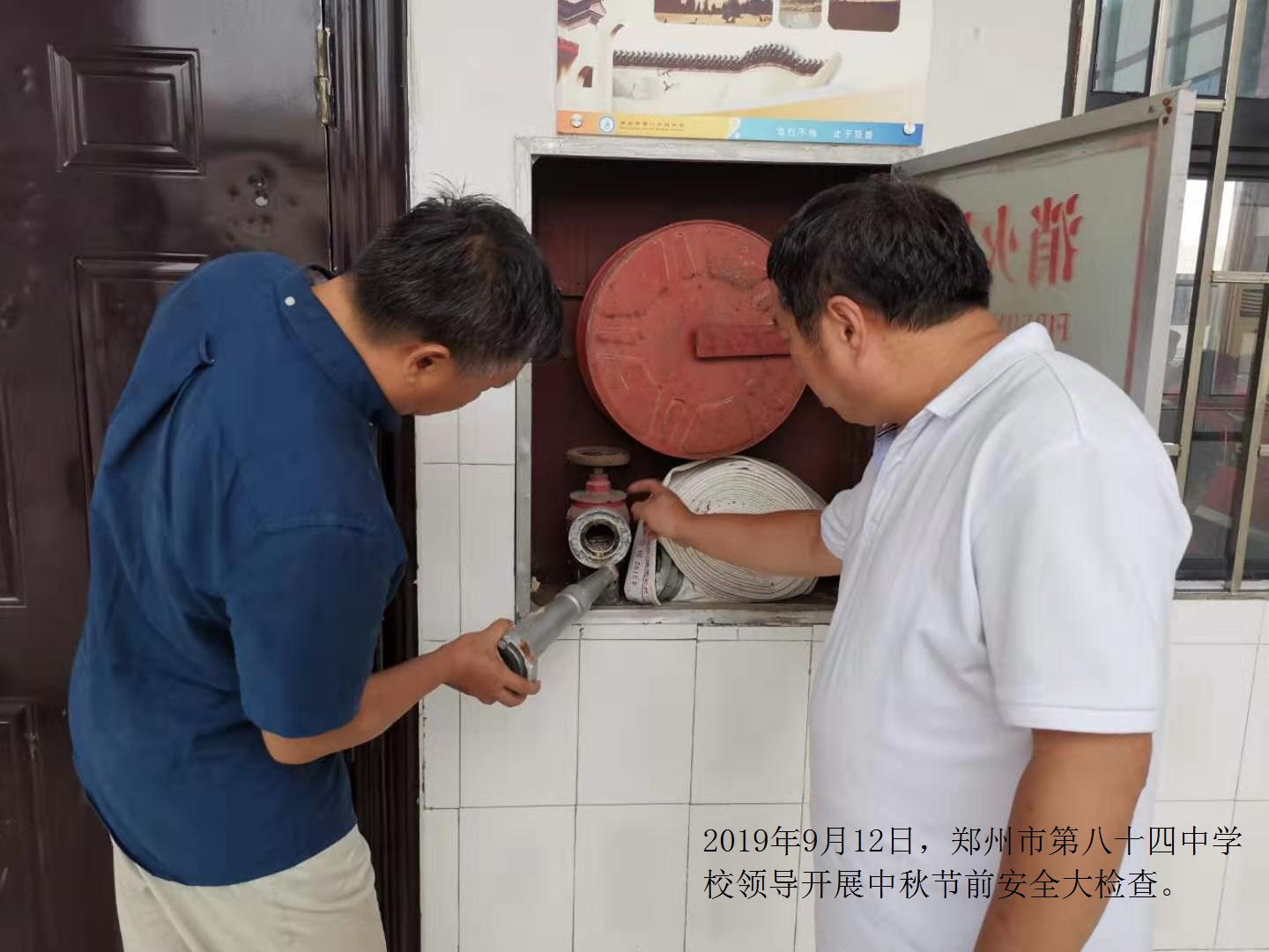 检查消防器材