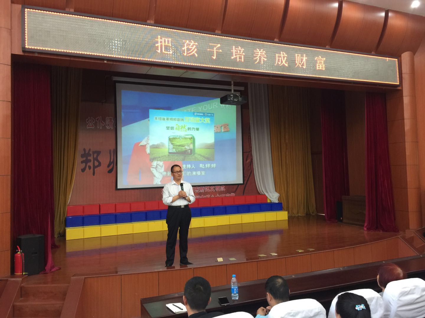 很淡龙书记与家长分享