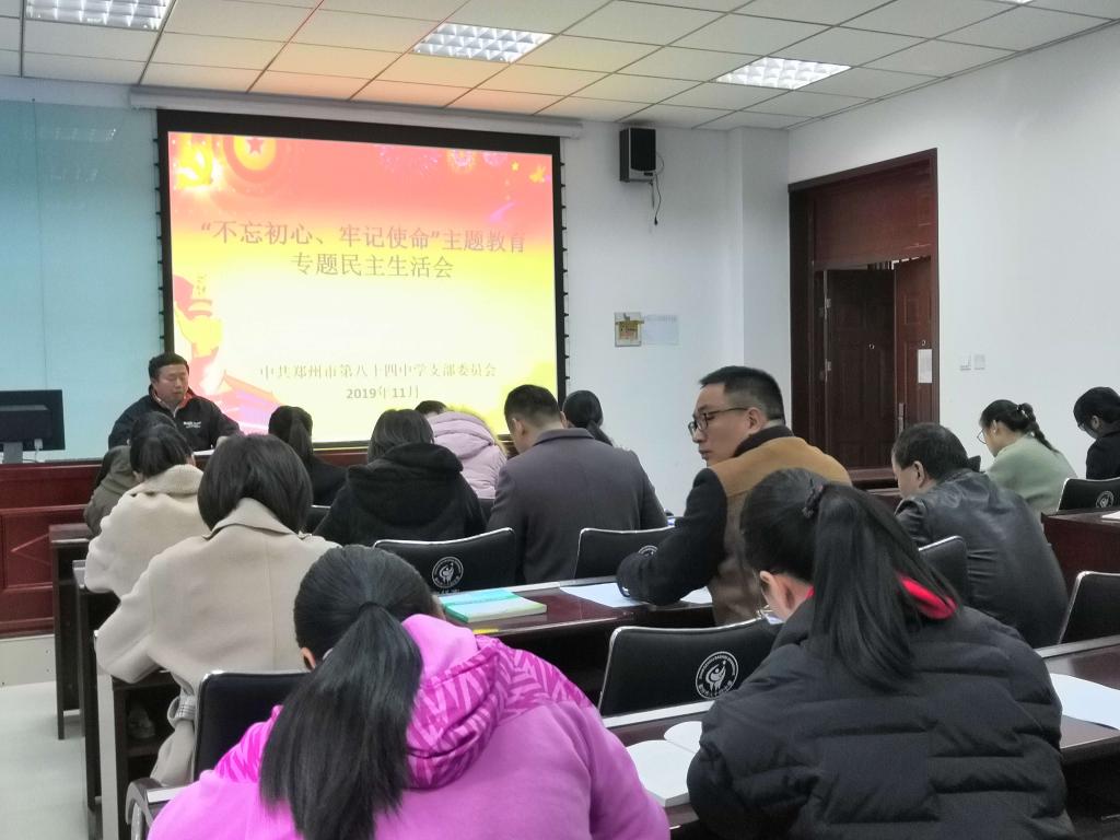常校长主持会议