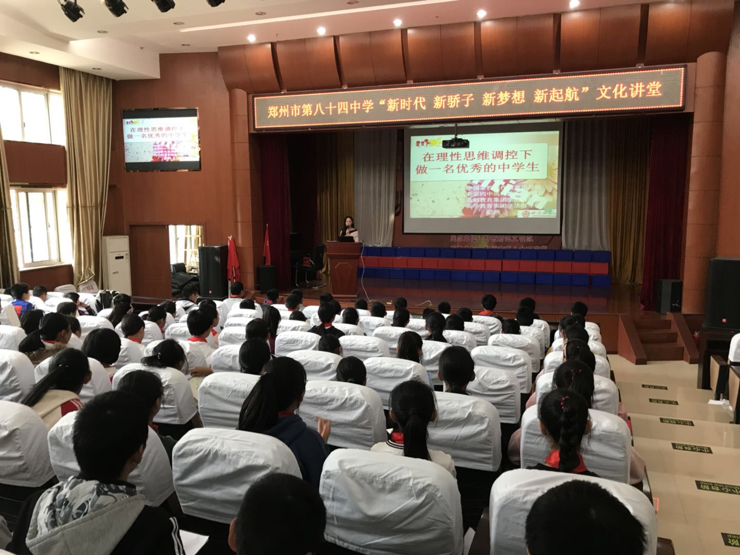 讲座会场冲