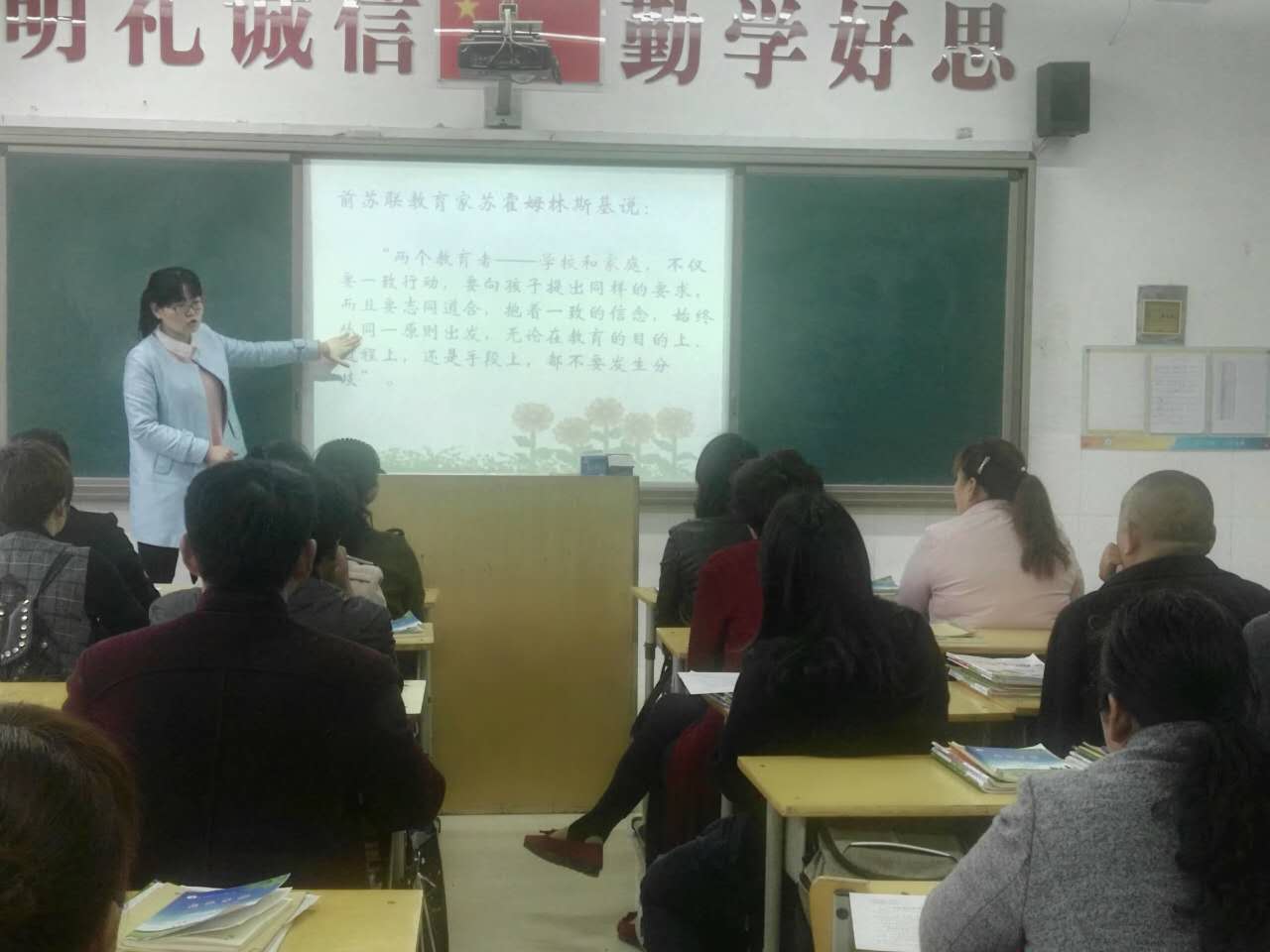 陈老师与家长交流
