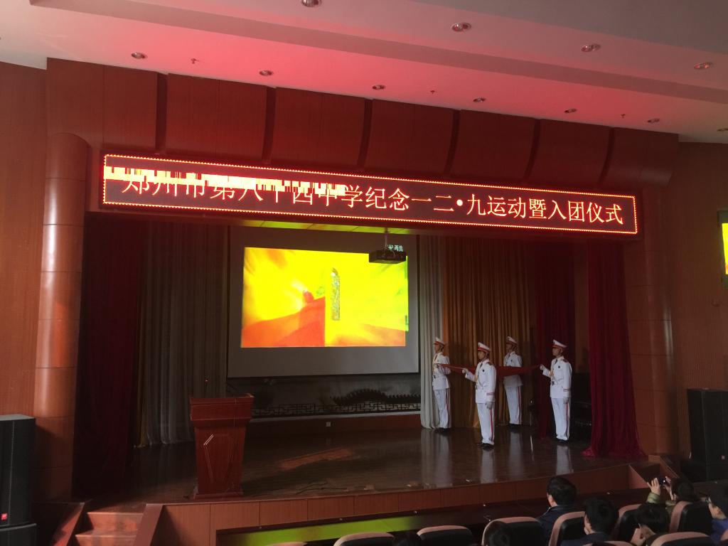 观看一二•九视频