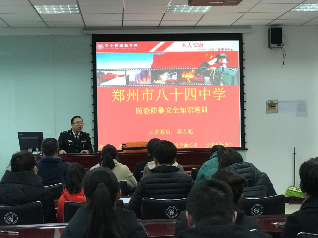 对教职工进行培训