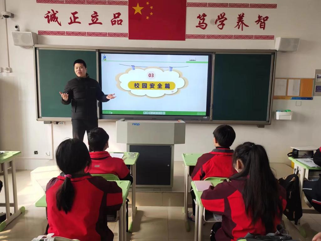 安全主题班会