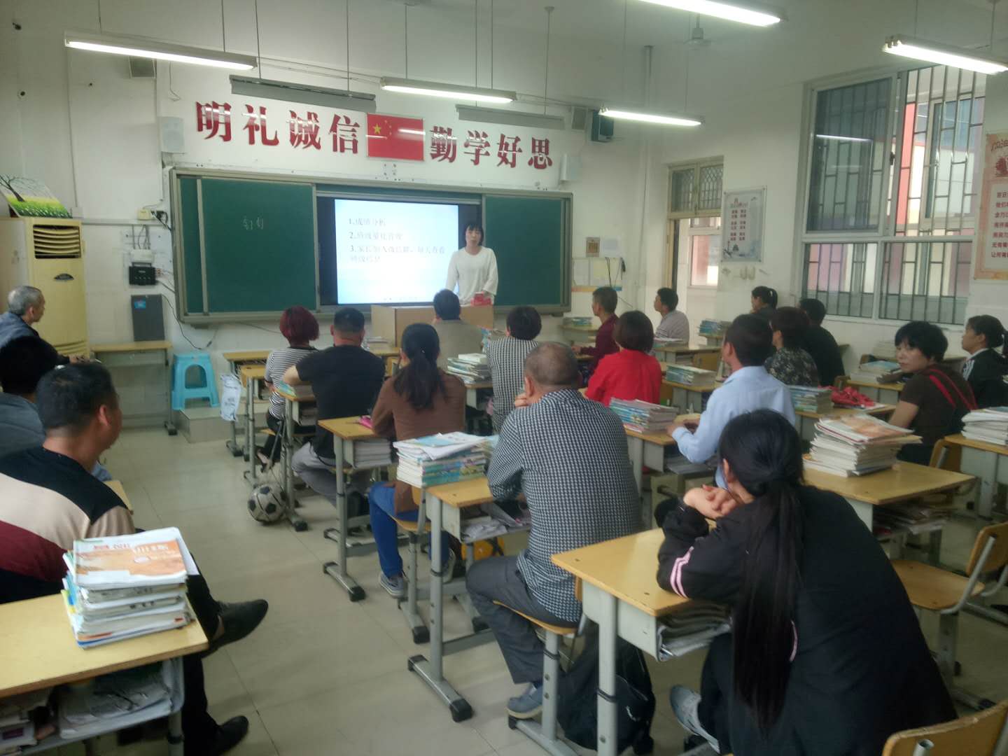 分班家长会