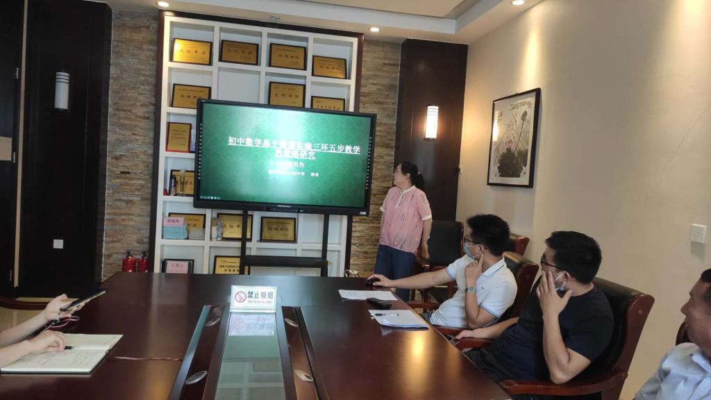 数学组陈希老师汇报郑东新区课题