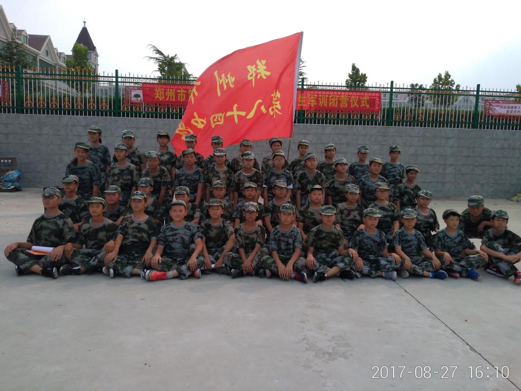 留念