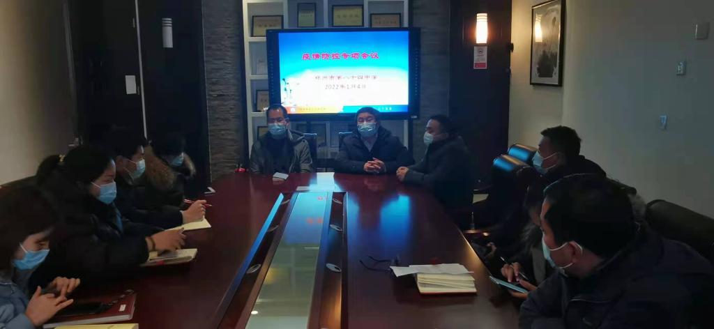 全体领导参加防疫专题会议