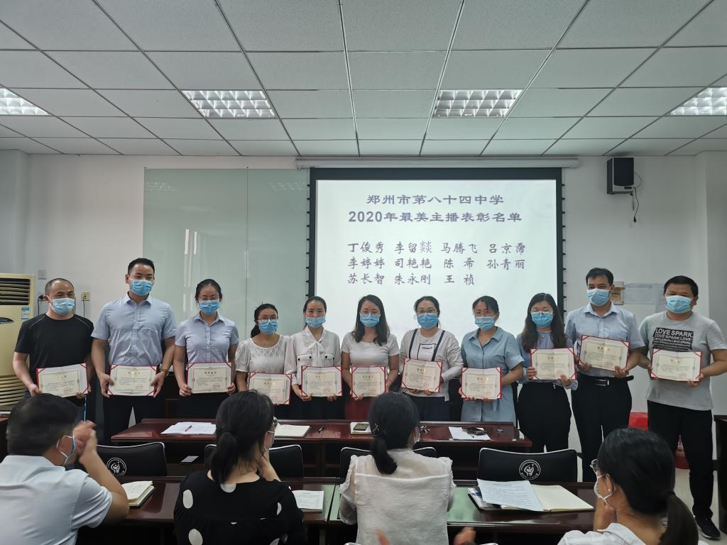 获得“最美主播”荣誉的教师合影留念
