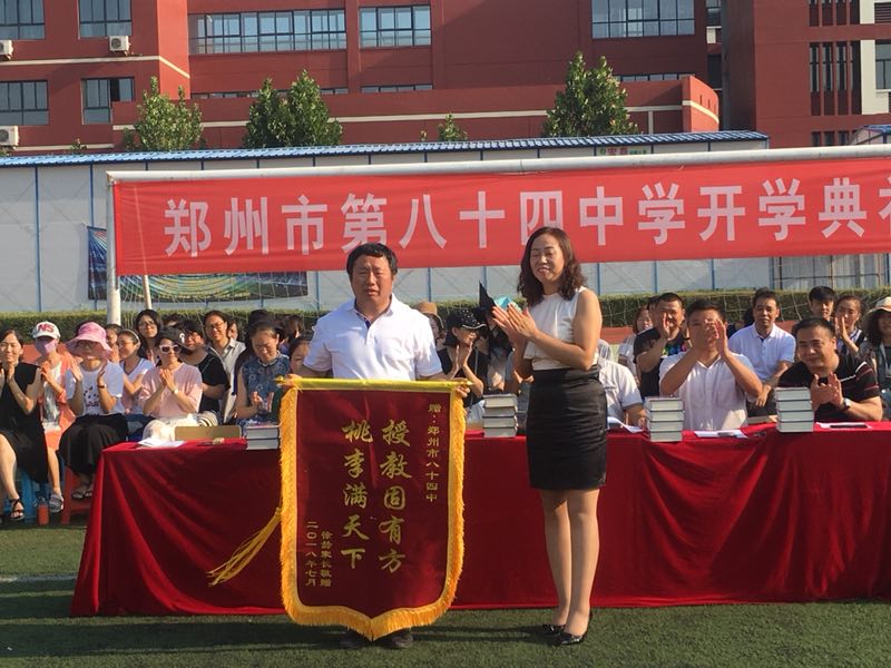 2018年毕业生家长为学校送锦旗