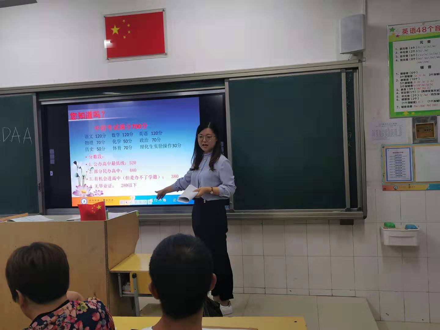 班主任王祯老师详细讲解
