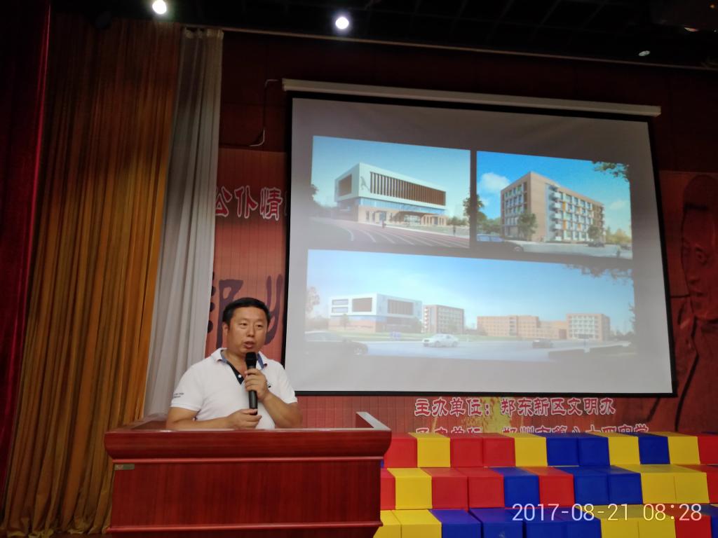 常校长介绍学校概况
