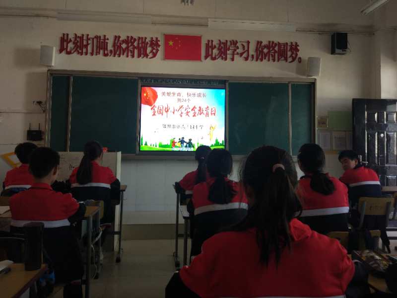 主题班会