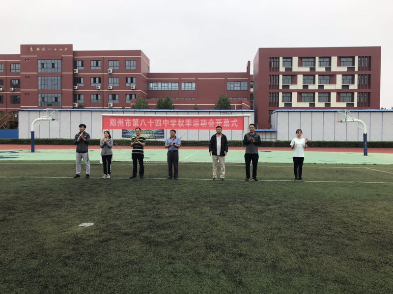 秋期运动会开幕式