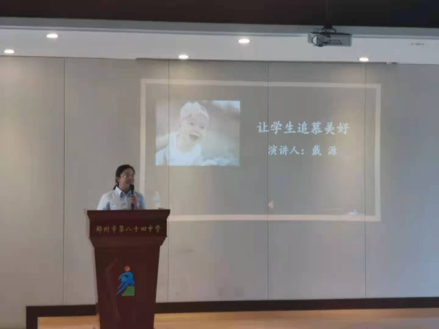 鼓励学生追着美好的戴源老师