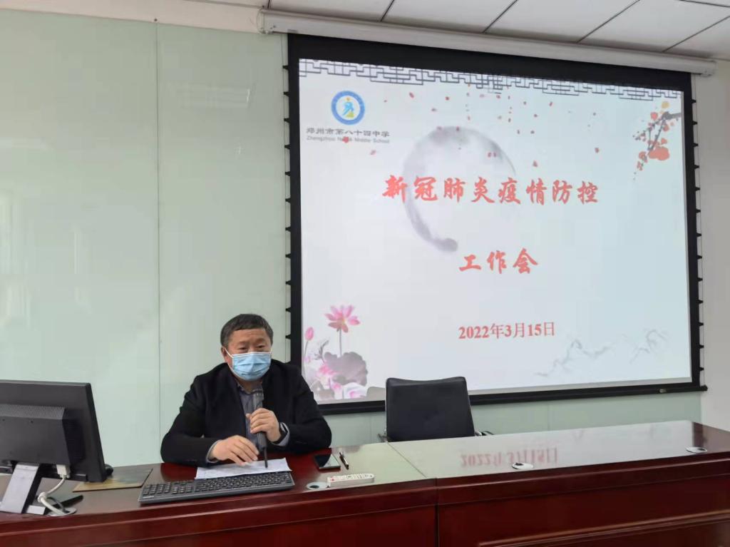 常校长布置防疫工作