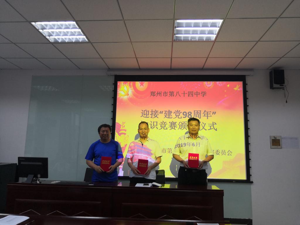 老师们领奖