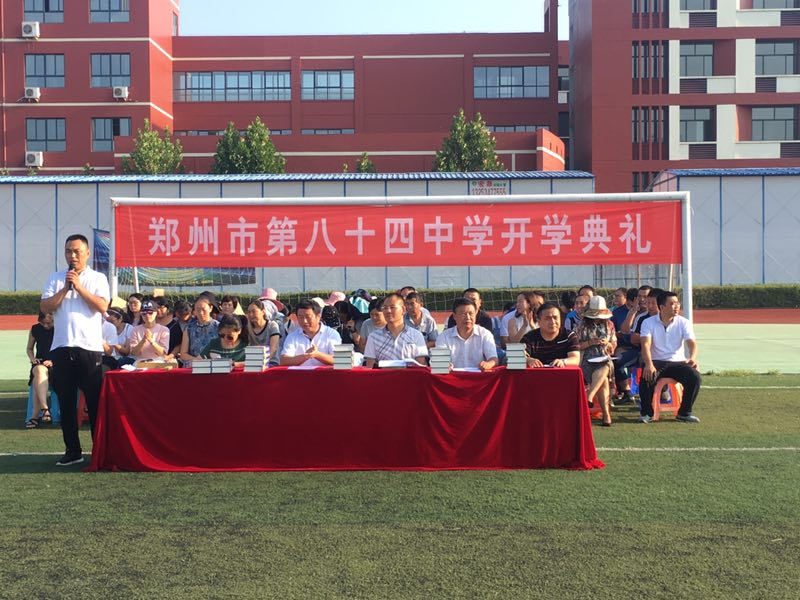 政教处周军亮主任解读学校养成教育方案