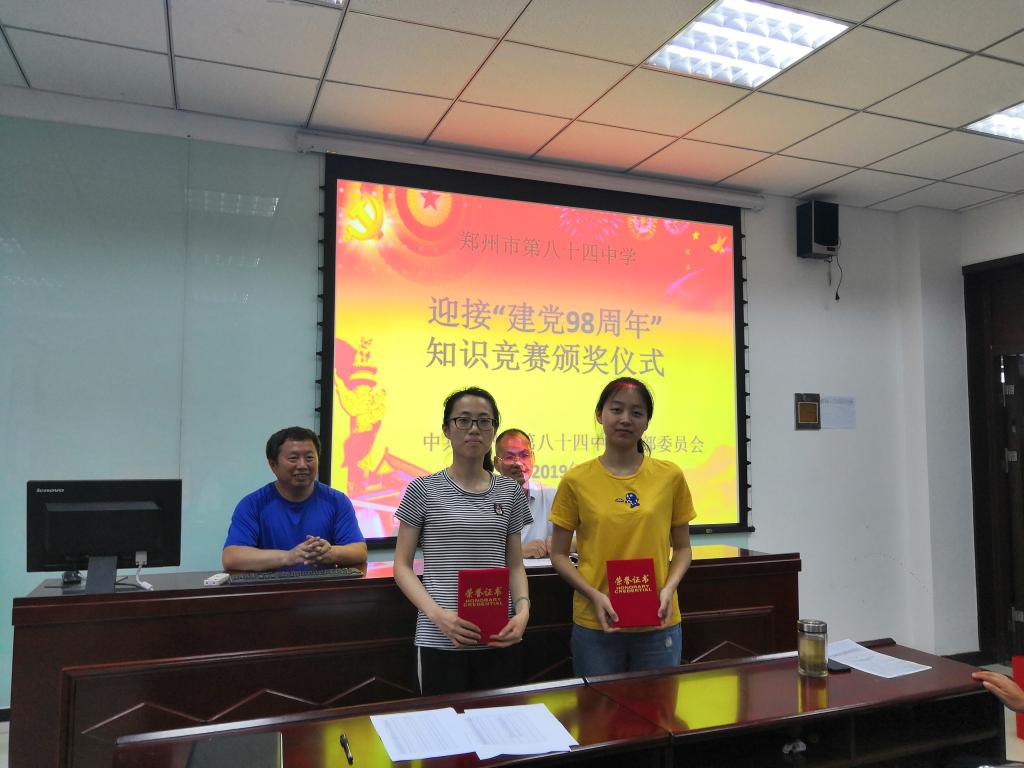 老师领奖