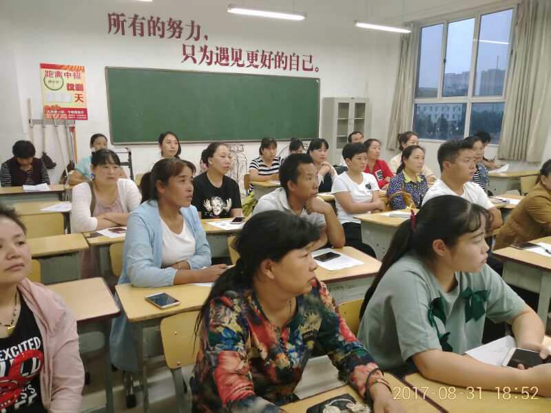 班级内家长专注参会