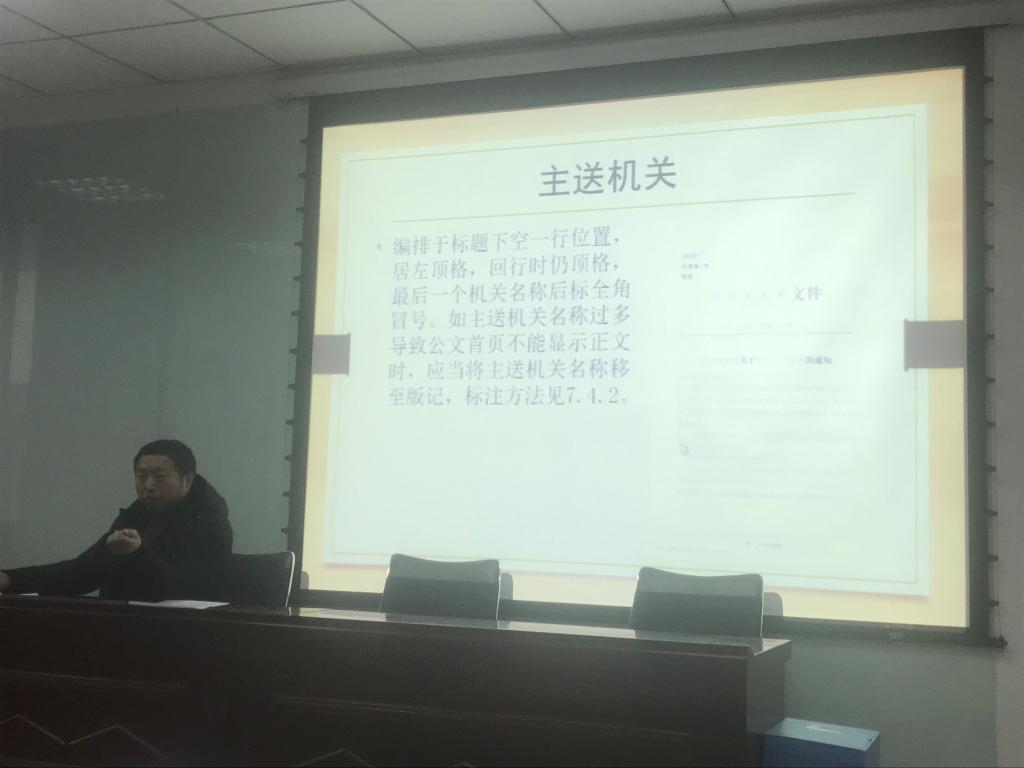 常慧钦校长做文本技术培训