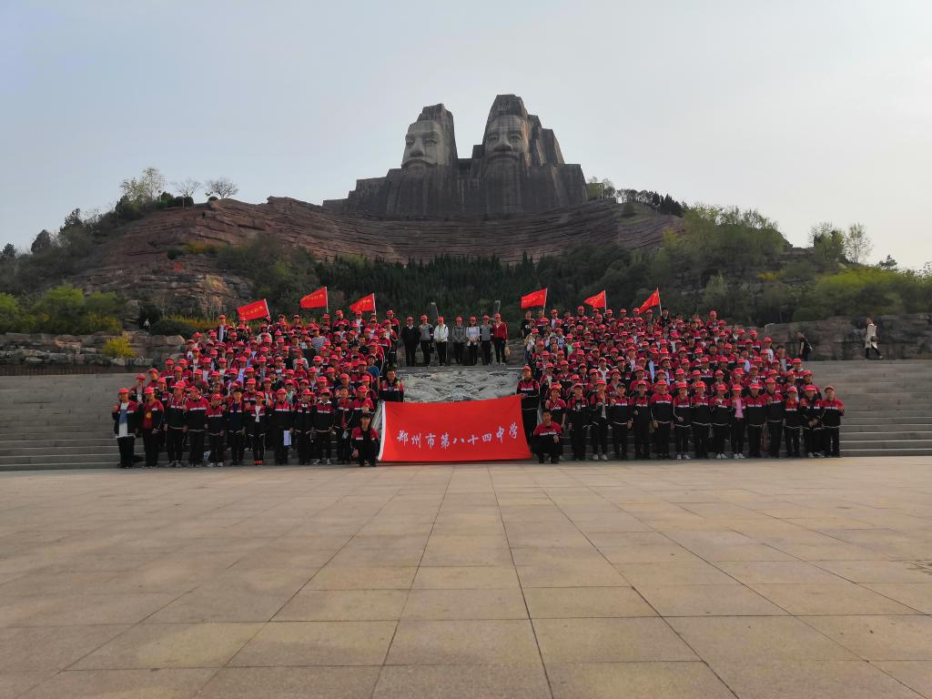 研学地之三