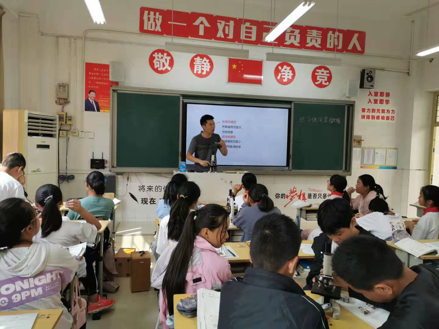 王老师激情上课
